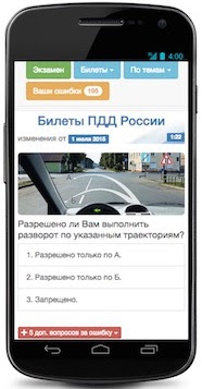 экзамен пдд